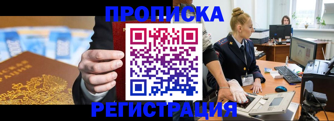 прописка для военкомата в Усть-Катаве