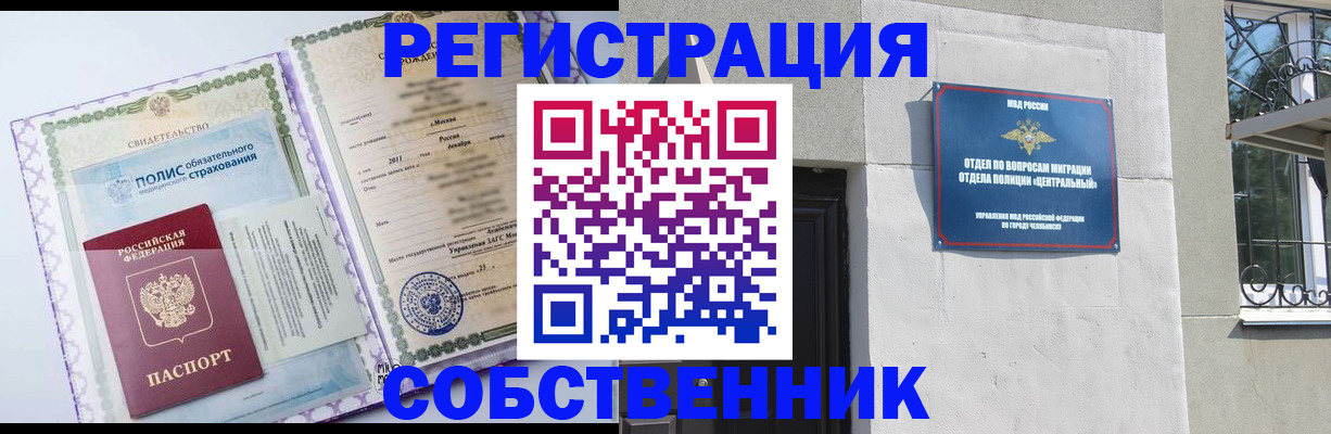 прописка ребенка в Усть-Катаве