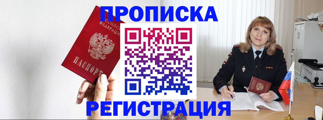 временная регистрация надежно в Усть-Катаве