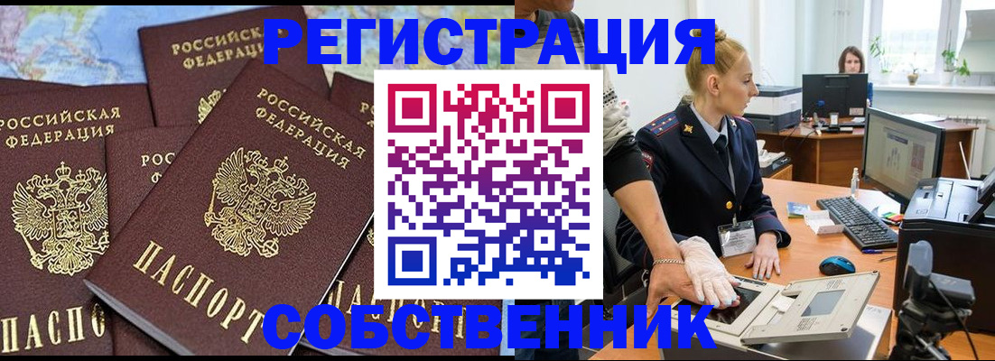 временная регистрация гарантия в Усть-Катаве